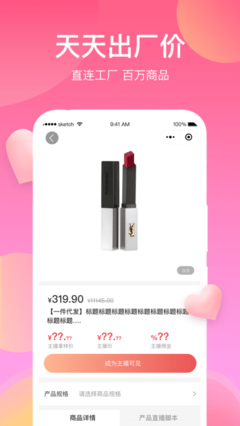 各有所愛聯播App免費版體驗 安卓v1.6.0新特性與計算機批發行業應用