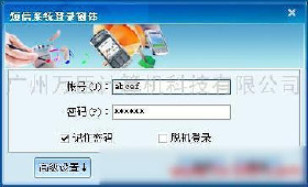 短信接口、二次開發包及軟件 價格策略、批發優勢與計算機批發市場的融合